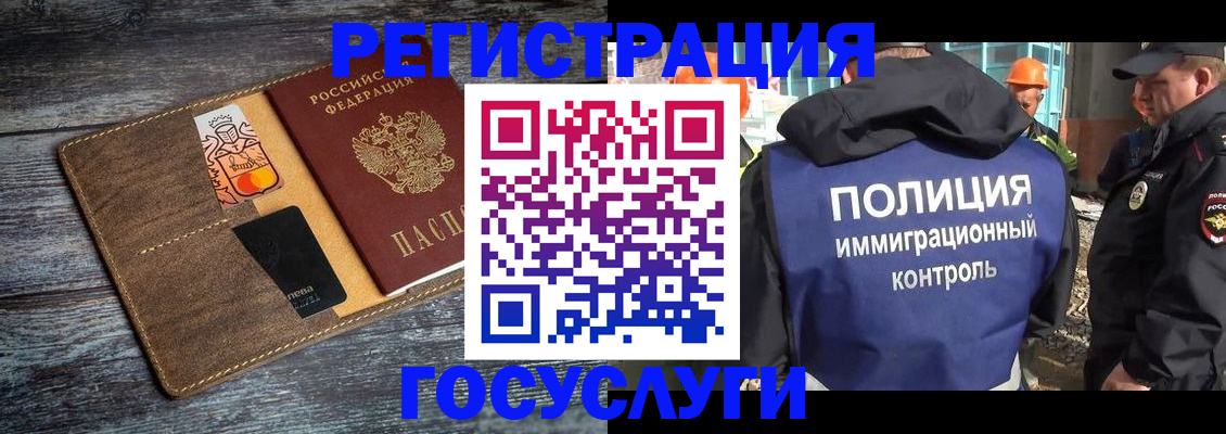 прописка для работы в Эртили