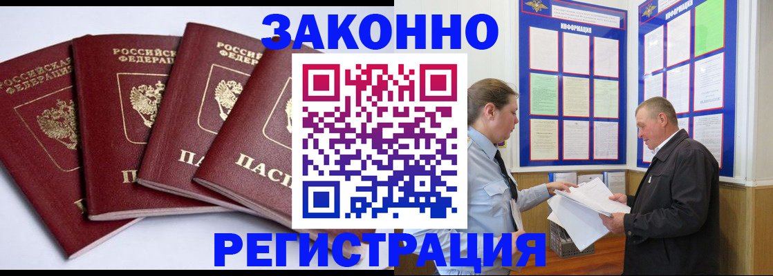 прописка для военкомата в Эртили