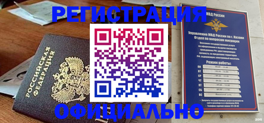 прописка гарантия в Эртили
