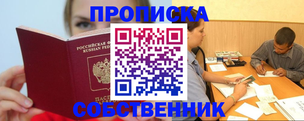 прописка поиск в Эртили