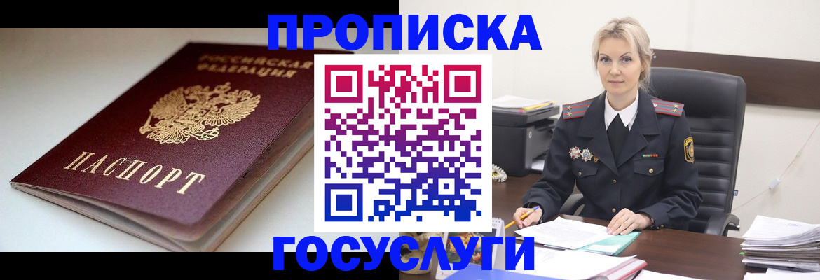 временная регистрация собственник в Эртили