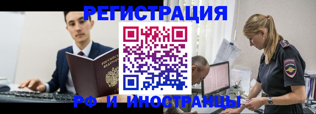 прописка в квартире в Эртили